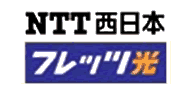 NTT　フレッツ光